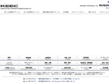 Tablet Screenshot of keec.co.jp